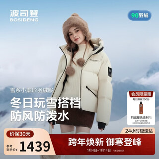 Bosideng 25-year-old down jacket for women winter 90 velvet thickened hooded loose short fashion sports warm jacket