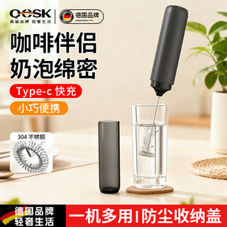 Qcsk german brand milk frother milk coffee frother stir stick coffee whipper stirrer egg beater best-selling 70w+ graphite black rechargeable milk frother on the entire network