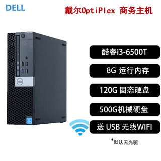 Dell (dell) optiplex 3020sff desktop computer mini host independent display game living room hd 4k audio and video second-hand 95 new b2 core i5-6500/8g memory/620g hard drive