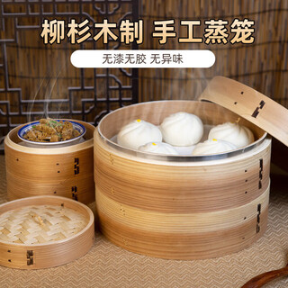 Cooker king quality same style cedar wood deepened steamer household wooden steamer small steamer steamer grid commercial bamboo steamer 24.5 two cages and one lid (deepened version)