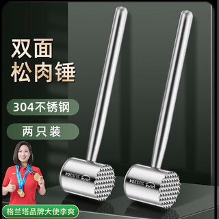 Xideli pine meat hammer, solid 304 stainless steel pine meat hammer, steak tool, beater, special hammer for home use, 2 solid 304 steel pine meat hammers