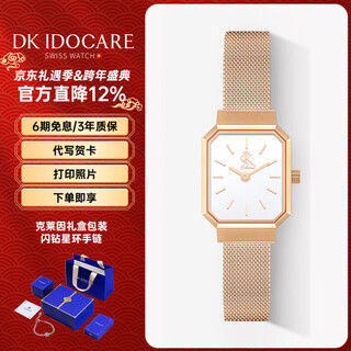 Dk swiss brand small gold watch ladies watch feminine light luxury chinese valentine's day gift for girlfriend or wife milan steel band-rose gold ghostwriting greeting card