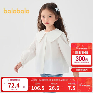 Balabala children's clothing girls long-sleeved shirt white shirt 2025 spring new tops the same style in the mall 201125102001