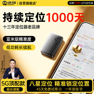 Tuqiang gps locator tracker strong magnetic installation-free car vehicle positioning artifact long life anti-theft micro tracker