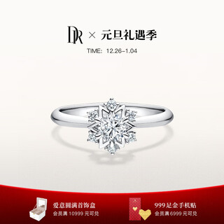 Dr proposal diamond ring platinum justyou stellar customized hexagram diamond wedding ring women's holiday gift round diamond total about 28 points 20 points h color si1