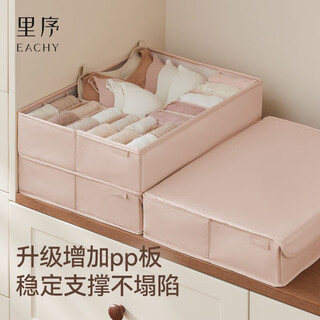 Eachy underwear storage box underwear underwear socks three-in-one storage box intimate clothing box storage box - wood peach powder