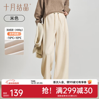 October crystallized maternity pants for autumn small wide-leg pants with drawstrings, no belly support, 2025 new beige, autumn and winter plus velvet style, suitable wearing temperature -10-10 s, weight recommendation 100-120jin jin is equal to 0.5 kg