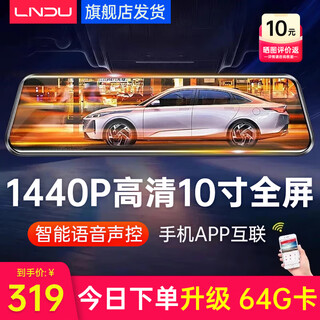 Lndu lingdu driving recorder 360-degree panoramic hd no blind spots hd night vision front and rear dual recording streaming media 1 10-inch voice-activated hd streaming dual lens + 64g