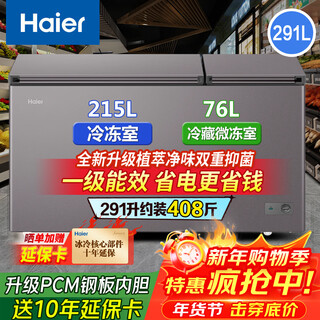 Haier-gefrierschrank für den haushalt mit zwei temperaturen zum kühlen und gefrieren mit zwei verwendungszwecken, 200/300 liter und mehr, gewerblicher, doppeltüriger frischhalte-gefrierschrank mit großem fassungsvermögen, inzahlungnahme mit zwei türen und zwei temperaturen, pflanzenextrakt-reinigung, 291 l