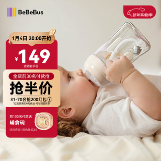 Bebebus learning drinking cup duckbill cup baby water cup 6 months and above milk cup non-feeding bottle with gravity ball straw cup 200ml