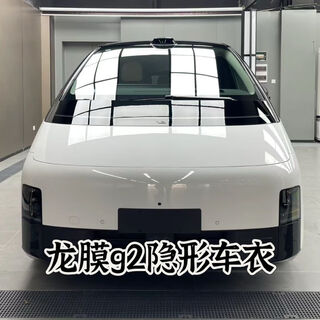 He jiagong american dragon film g1 g2 invisible car cover imported tpu paint protective film anti-scratch self-repair covering paint marks sn3061 dragon film g2 invisible car cover 8.5