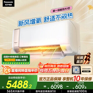 Panasonic air conditioner alcohol air second generation large 1 horse new first-class energy-saving power-saving frequency conversion cooling and heating fresh air hanging copper pipe state subsidy seven layers of protection sterilization healthy air cs-j9akt10