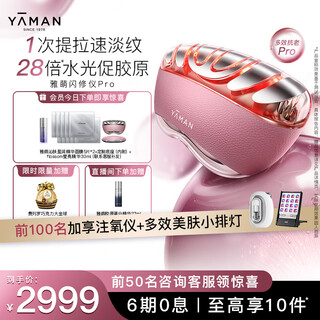Yameng's new product is on the market. flash repair instrument pro is a home-use facial anti-aging beauty instrument. christmas gift. exclusive for experts.