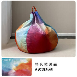 Fantasy grotschvan sofa style living room bedroom study room recliner flame series fabric 120x120cm