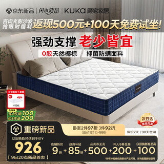 Gujia home jingdong furniture glue-free antibacterial and anti-mite spring mattress sapphire blue m0083 jingcang flash 1.5*2 meters