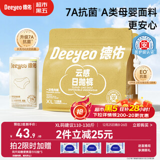 Deyou disposable underwear for women during their menstrual period during business trip, 7a antibacterial xl code, 12 pieces, safe and sterilized