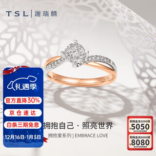 Xie ruilin (tsl) new year's gift 18k gold diamond ring embrace love series color-blocked diamond proposal diamond ring bc926 13 circles