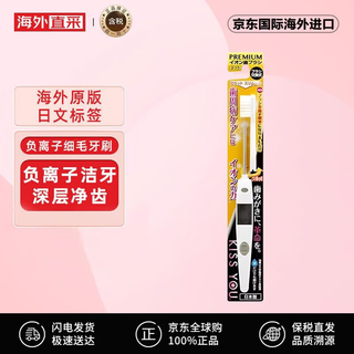 Kiss you japanese negative ion toothbrush, fine-bristled toothbrush without toothpaste, deep cleaning toothbrush, ordinary type