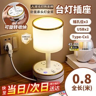Xiaomi guoba simple table lamp light luxury high-end bedside lamp 2025 new night light bedroom sleeping lamp night breastfeeding three color light 3 sockets + 2 usb + type-c 0.8