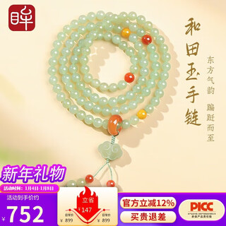 Impression eye 108 hetian jade bracelet women's light sapphire bracelet southern red beeswax ruyi lock bracelet necklace