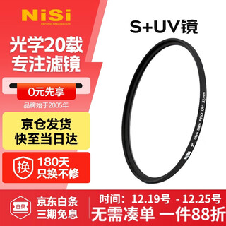 Nisi ultra-thin uv lens 67mm filter slr mirrorless camera protection filter slr accessories uv lens filter suitable for canon nikon sony xiaomi 15ultra photography set