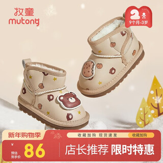 Shepherd boy baby snow boots winter boys plus velvet warm baby shoes thickened baby boots girls bear cafe 22