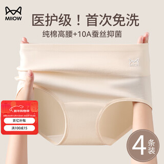 Catman medical grade first time disposable women's underwear women's pure cotton high waist 10a silk antibacterial large size briefs