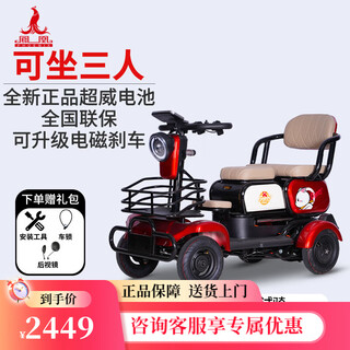 Phoenix f8 electric scooter for the elderly, four-wheeled bicycle for the elderly, compact pick-up and drop-off child scooter, can seat two people, 650w48v12a lead-acid + meets 16-20km commute