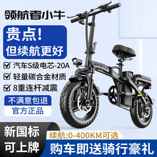 Navigator mavericks folding electric vehicle for driving special extra long battery life new national standard bicycle adult small battery bicycle lithium battery deluxe edition - car s battery cell - 20a pure electric battery life about 60km