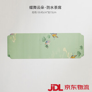 Complete waterproof tea mat, table flag, tea set, fabric dry soaking table, new chinese zen tea coaster, tea table, waterproof tea towel, butterfly dancing clouds, waterproof tea mat