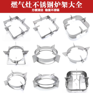 Xinguang natural gas stove bracket stainless steel stove rack bracket non-slip windproof pot rack gas stove accessories shelf bracket embedded 185 high 66 thick stainless steel no specifications