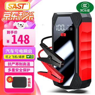 Sast 3c certified car emergency starting power supply 12v large capacity car battery rescue backup power bank strong fire starter