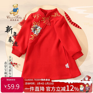 Classic teddy classic teddy girls dress children's hanfu chinese-style dress chinese new year's clothing big red 120
