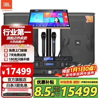 Jblkes6120 subsidy immediate reduction home ktv audio set karaoke machine all-in-one home theater combination speaker home karaoke speaker professional stage performance upgraded 3t karaoke machine 12-inch flagship edition set one