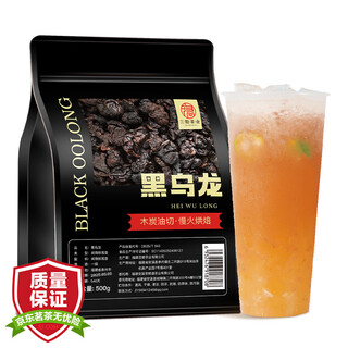 Sanyin tea oolong tea black oolong tieguanyin charcoal roasted oil cut strong flavor hand-made lemon milk tea shop raw materials 500g