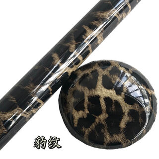 Yibaiyu 1116 smart running center control interior sticker modification sticker color changing film film leopard print cover