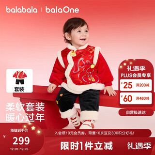 Balabala children's clothing children's suit boys and girls new chinese two-piece set 2025 new spring clothing small cotton-padded jacket warm new year's clothing