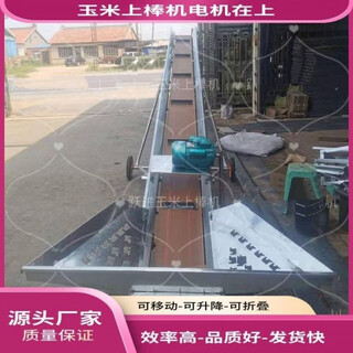 Fengxi corn cob loading machine, stacking machine, warehouse loading machine, conveyor belt, conveyor belt ensures agricultural use, three meters long - 1.7 meters high, 380v three-term 3.0 motor