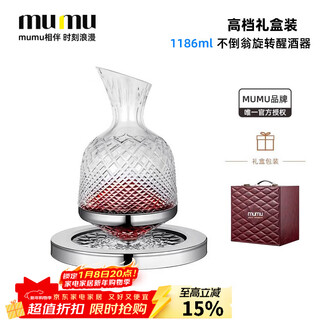 Mumu high-end light luxury swan pot u-shaped red wine glass decanter household high-end crystal wine dispenser set rotating decanter ml