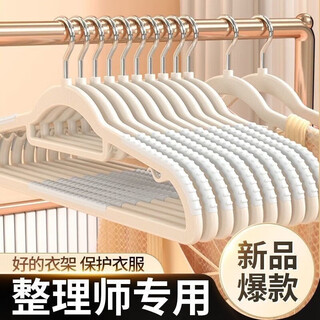 Rice-shrinking, non-slip, anti-shoulder and corner-proof clothes hangers, shop hangers, home clothes hanging organizers, cream white, non-slip, non-marking, two-position model, 20 pcs