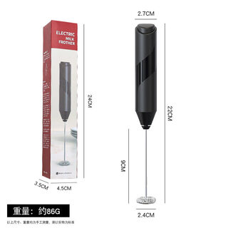 Shijanu electric milk frother, egg beater, hand-held whisk, cream cake, small mixer, cream coffee milk frother, gentleman black milk frother