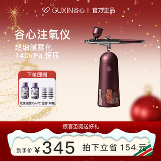 Gx diffuser valley heart oxygen injection instrument hydrating spray nano sprayer facial moisturizing beauty instrument portable handheld water light oxygen injection hydrating device for wife and girlfriend birthday gift new year’s gift picasso limited edition gift box