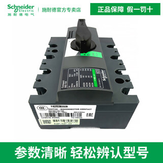 Isolating switch ins63 3p 80/100/125/160/250/400/630a load switch 4p ins40 3p 40a