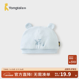 Tongtai (tongtai) baby hat spring and autumn pure cotton newborn double-layer hat newborn baby breathable and cute windproof hat blue 0-3 months, 34-40cm