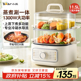 Bear electric steamer, household small, for 2-3 people, steaming and cooking integrated household electric pot, egg steamer, bun steamer, multifunctional pot 11.5l three-layer large capacity dzg-ha0n7