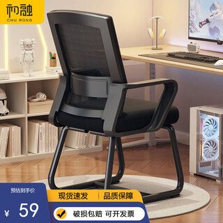 Churong computer chair bow-shaped home sedentary comfortable office chair conference chair student study chair back chair e-sports gaming chair