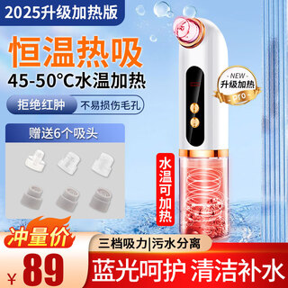 Truex small bubble cleaner, blue light blackhead remover, nose cleansing acne extractor, facial pore cleaner, acne suction tool, dedicated to beauty salons, upgraded heating model, water temperature adjustment | blue light care | water oxygen circulation