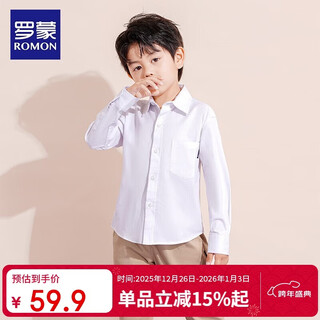 罗蒙男童白衬衫小学生长袖口袋衬衫儿童春秋衬衣中大童演出服 白色140