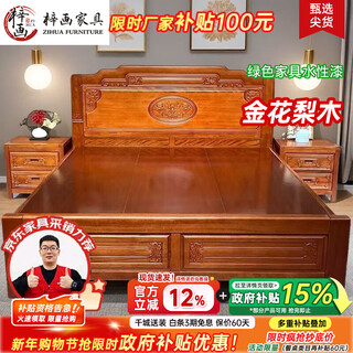 Zihua solid wood bed chinese golden rosewood imitation classical carving 1.8m