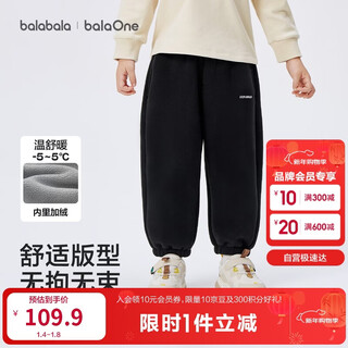 Balabala children's pants boys and girls velvet thickened trousers 2025 autumn and winter legged sports casual pants parent-child fashion